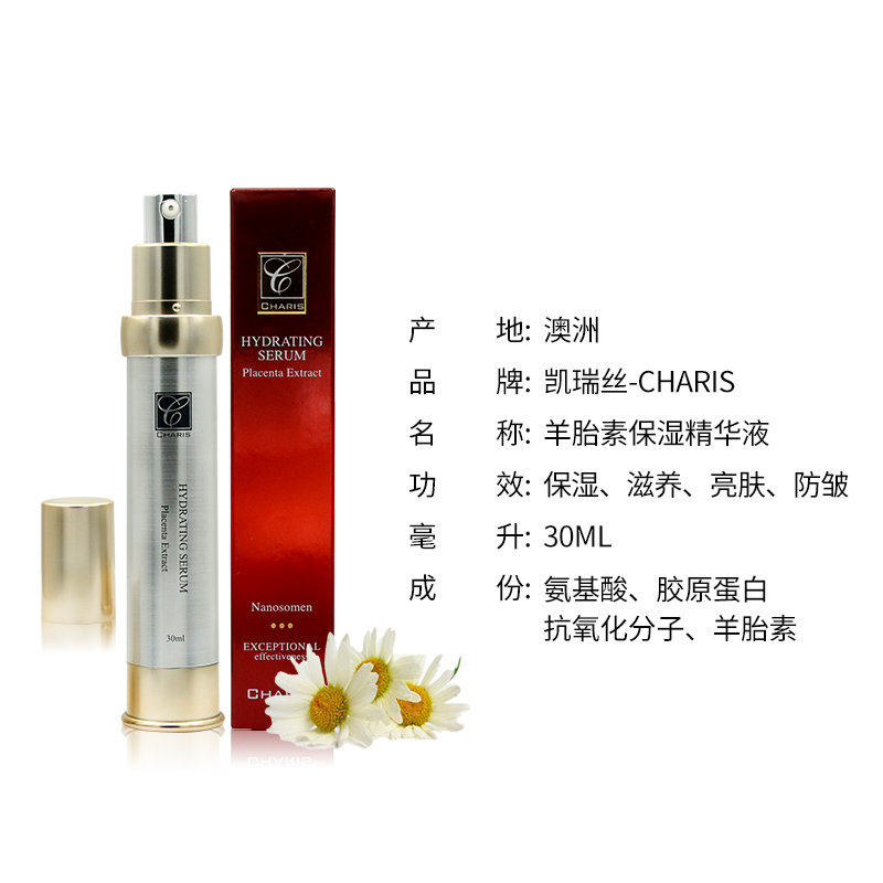 澳洲charis凯瑞丝无盒金箔羊胎素保湿补水精华液紧致提拉抗皱铝瓶