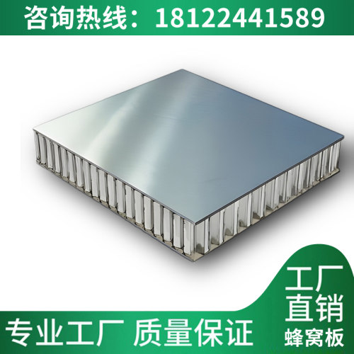 厂家直销铝蜂窝芯吊顶蜂窝铝板幕墙板金属蜂窝板隔断铝合金蜂窝板