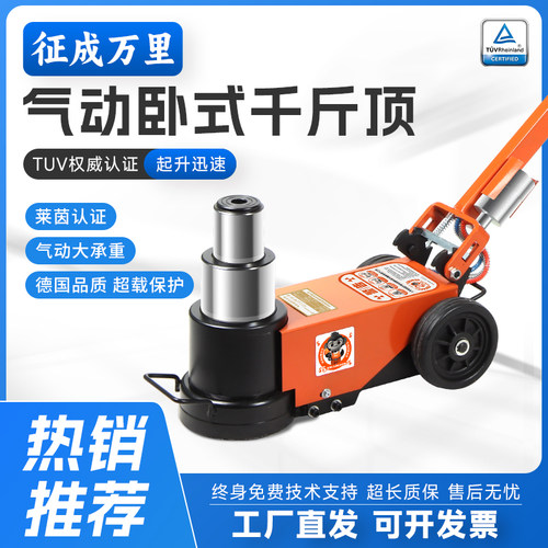 外贸出口型卧式气动千斤顶