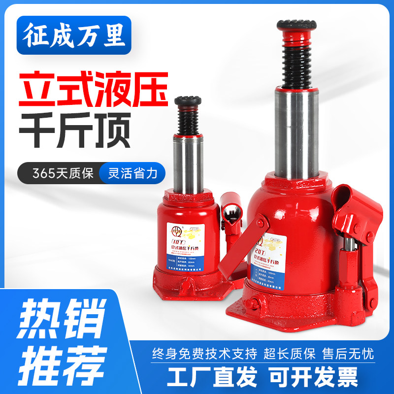 启阳矮式超薄立式千斤顶