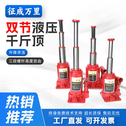 双节千斤顶车载加长方便