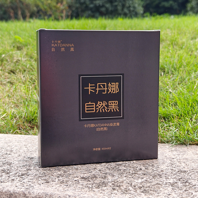 不粘头皮不刺激黑油染发剂