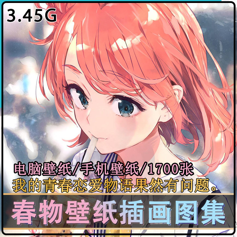 春物电脑壁纸动漫图片雪之下p站插画我的青春恋爱物语果然有问题