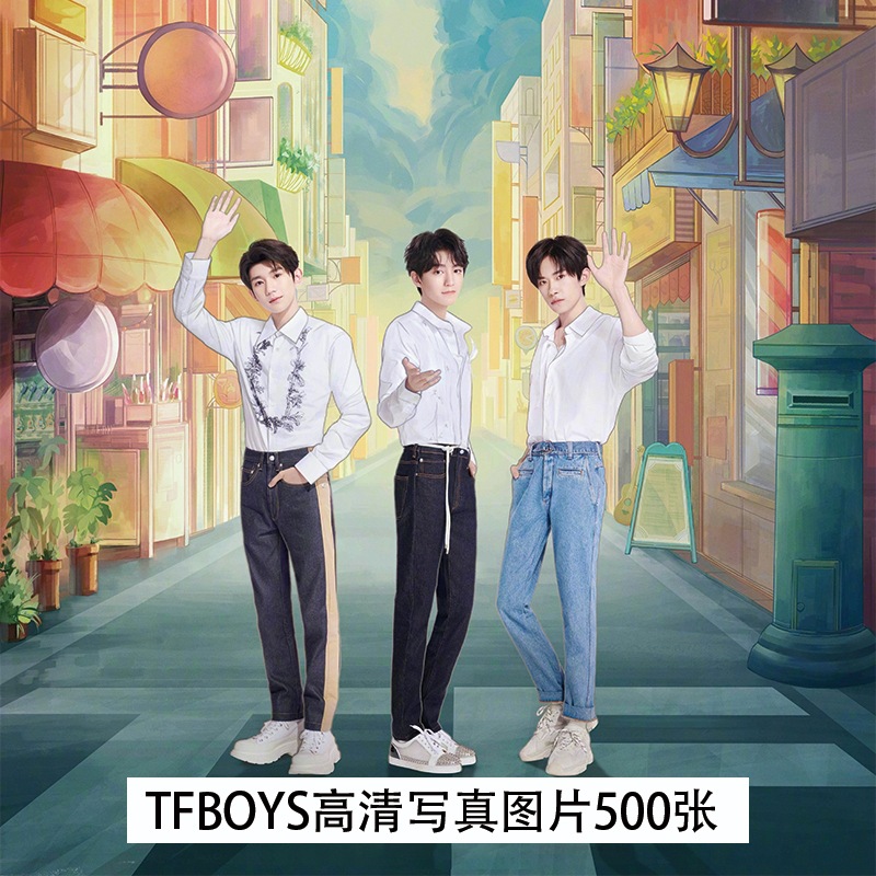 tfboys【电子版】高清壁纸周边海报照片壁纸图片图集