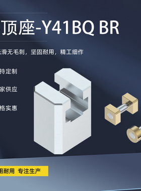 模具标准件Y41BQR斜顶座斜滑座斜顶滑脚座斜顶装置可非标订做