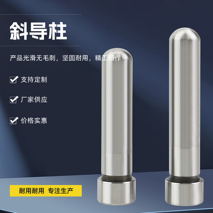 精品加硬斜导柱塑胶模具精密圆头滑块导向柱复位销10121416182030