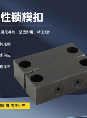 注塑胶料模具强磁锁模扣 磁性锁扣MLKC-40 50 80 100 200MISUMI