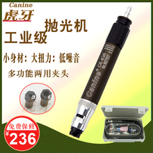 虎牙CE 636气动磨光机抛光打磨手表工艺雕刻打磨小型磨光角磨机