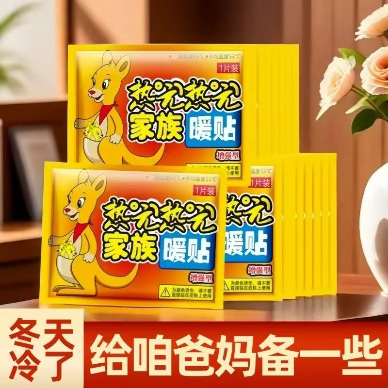卡通袋鼠暖贴宝宝贴自发热女肚寒保暖身贴防寒保暖腰腹部姨妈暖腰