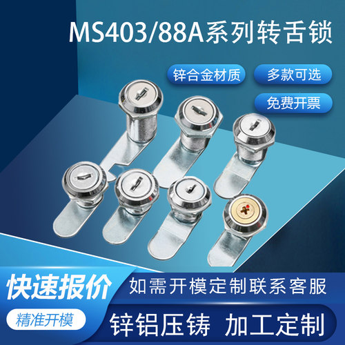 利达储物柜文件柜锁圆锁转舌锁