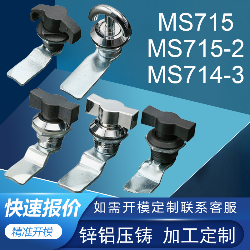 利达MS715-2/MS714-3转舌锁