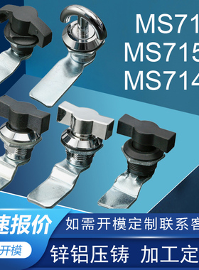 利达不锈钢MS715-2转舌锁T型MS715防水电柜箱配电箱MS714-3把手锁