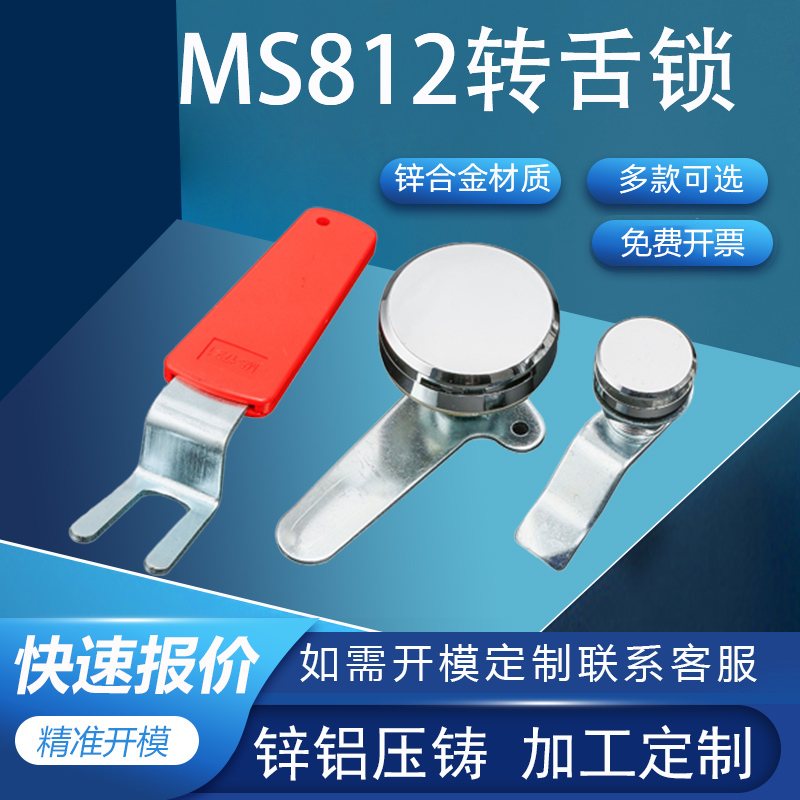 利达MS812-1-2/MS172圆柱锁