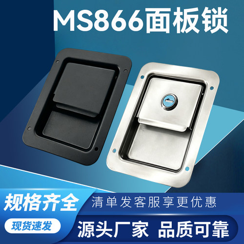 利达MS866-1-2工程配电箱面板锁