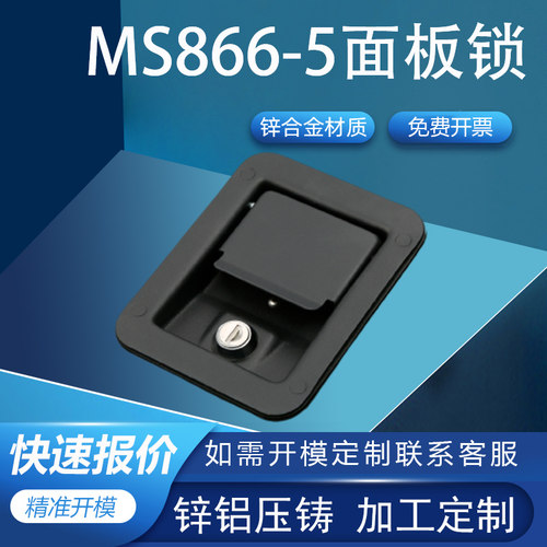 利达MS866-5T型锁房车锁