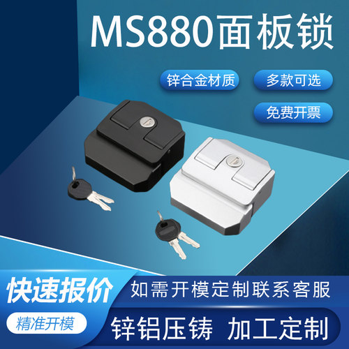 利达MS880加厚外塔扣锁