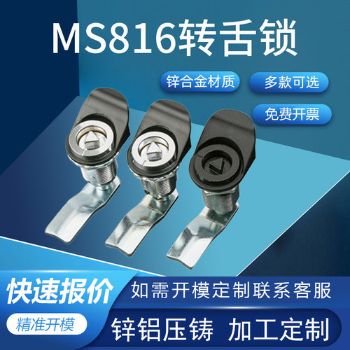 利达MS816伸缩式转舌锁