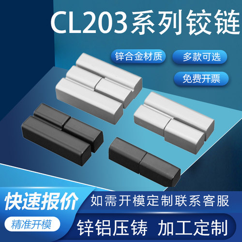 利达CL203-1机箱机柜锌合金