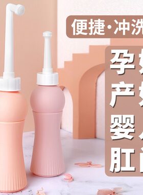 妇洗器洁身器洗卫生间妇女产后洗屁器月子孕便携式清洗器医用