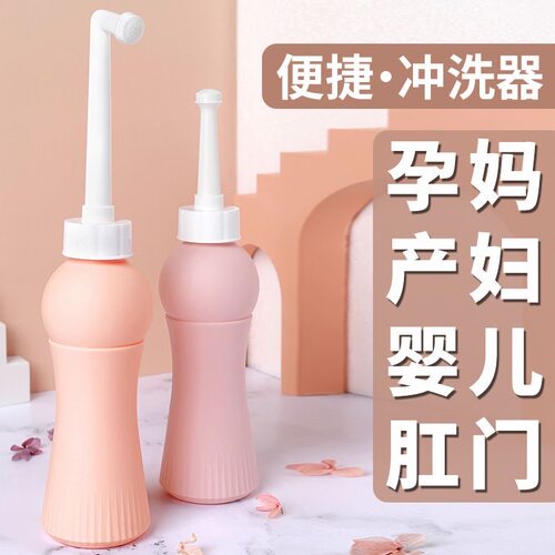 妇洗器洁身器洗卫生间妇女产后洗屁器月子孕便携式清洗器医用
