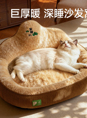 日本UOIO猫窝冬季保暖加绒加厚冬日宠物沙发床安全感猫咪四季通用