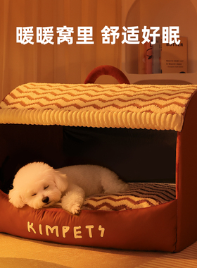 日本UOIO狗窝保暖封闭式秋冬季狗狗睡觉的窝狗床四季通用可拆洗窝