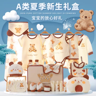 德国UOOU新生的儿礼盒婴儿衣服夏季季装薄款宝宝满月见面礼物用品