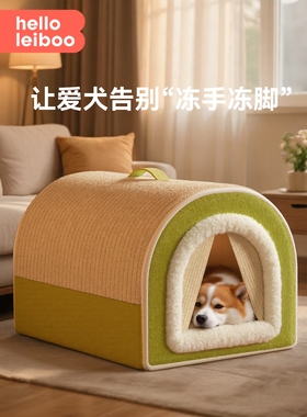 日本进口UOIO狗窝秋冬季保暖宠物狗窝四季通用封闭式安全感狗睡觉