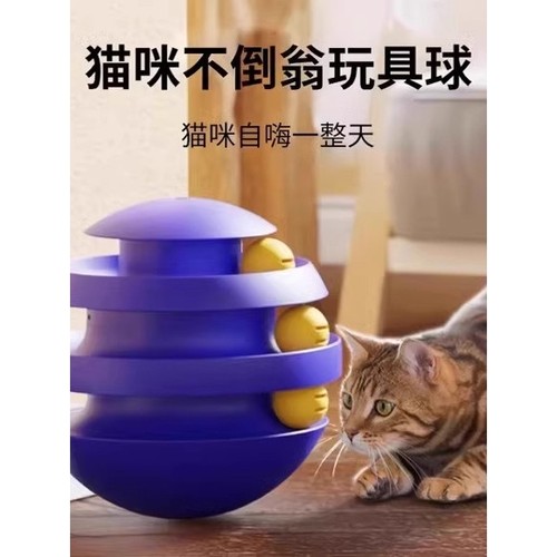 日本UOIO猫玩具球自嗨解闷神器消耗体力逗猫棒耐咬抓小猫咪不倒翁