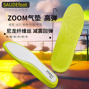 全掌zoom鞋 垫缓震气垫篮球运动弹力露娜男AJ减震螺母加厚boost