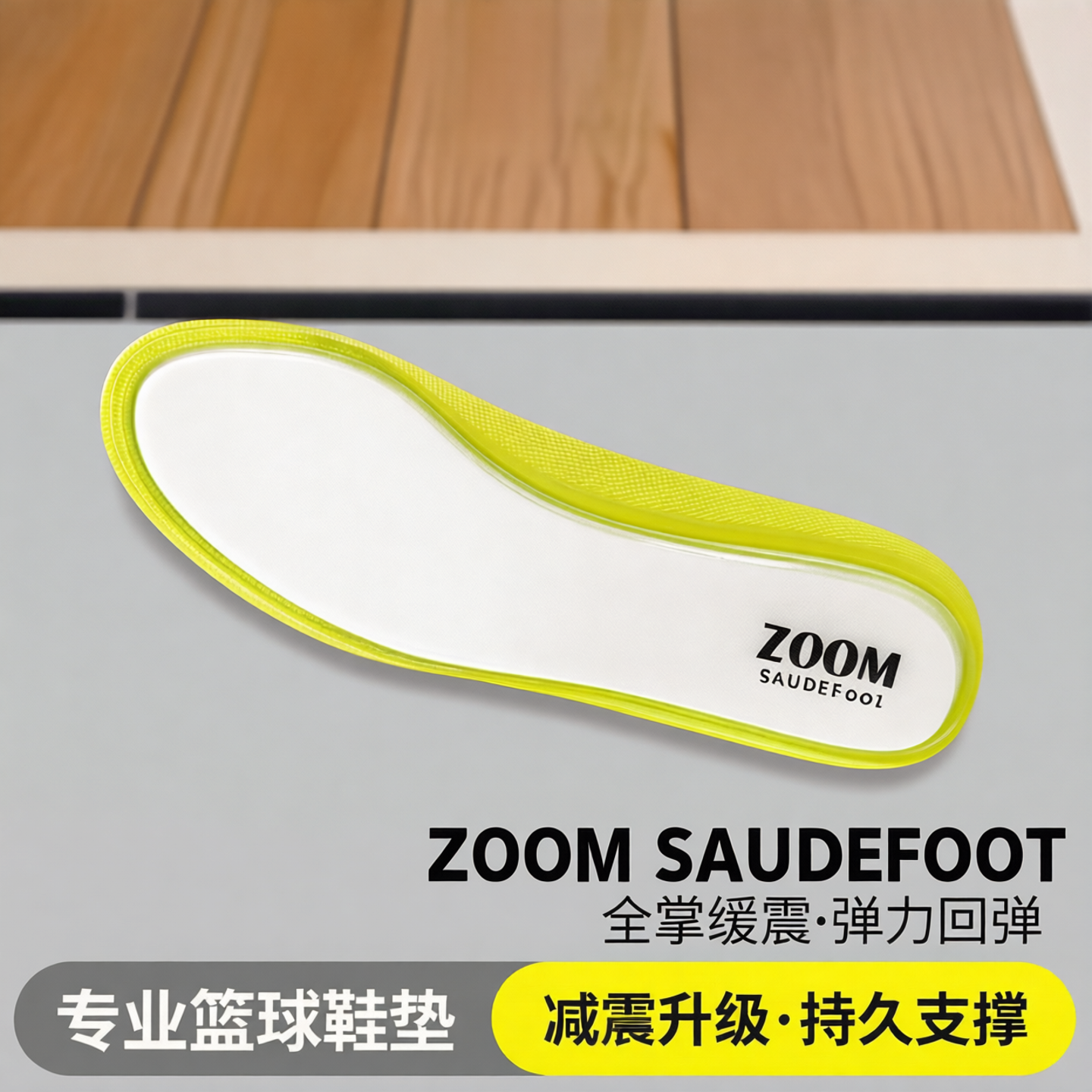 全掌zoom鞋垫缓震气垫篮球运动弹力露娜男AJ减震螺母加厚boost