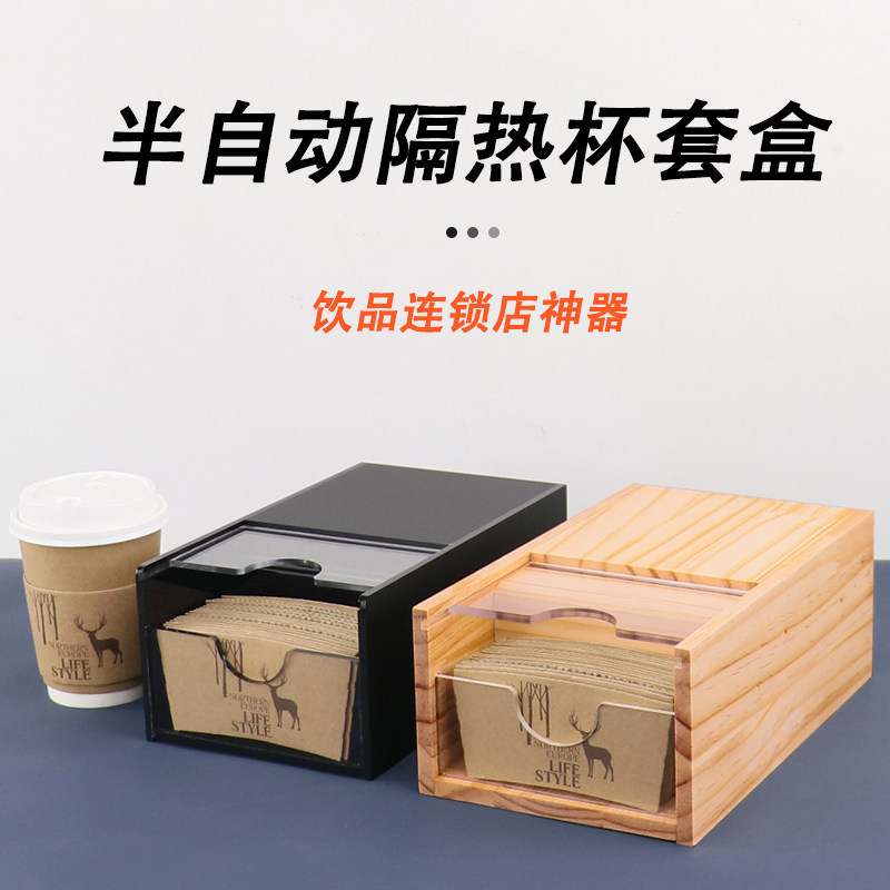 牛皮纸杯杯套盒一次性杯子防烫套咖啡奶茶杯套架隔热套纸套收纳盒