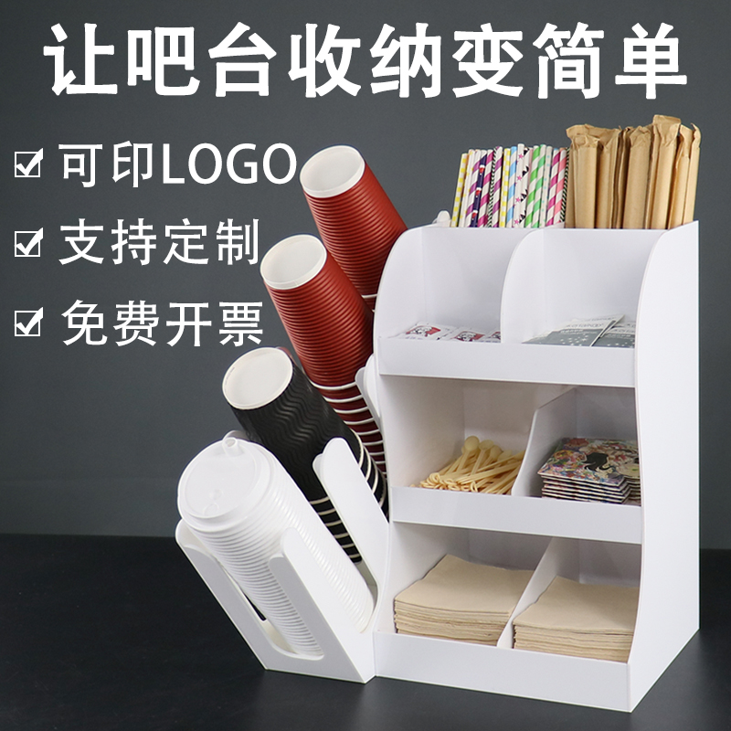 白色取分杯架吧台纸巾吸管盒咖啡