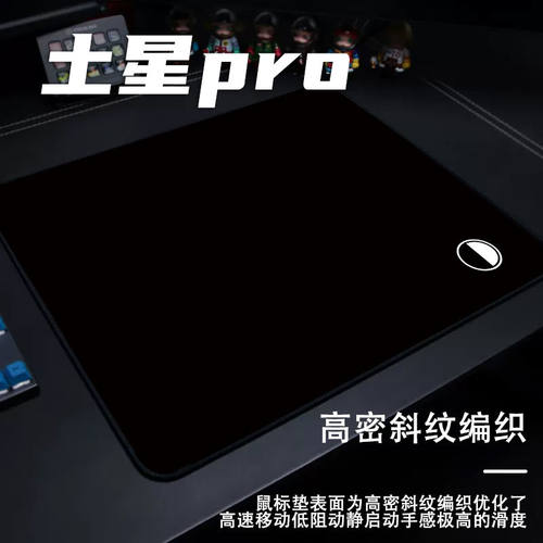 LGG土星Pro平替款均衡游戏鼠标垫CS电竞FPS防滑垫瓦洛兰特职业垫