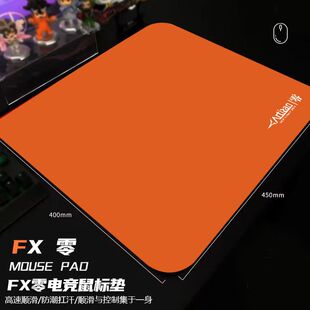 剑匠零FX鼠标垫超大加厚纯色简约细面均衡垫FPS电竞游戏办公桌垫