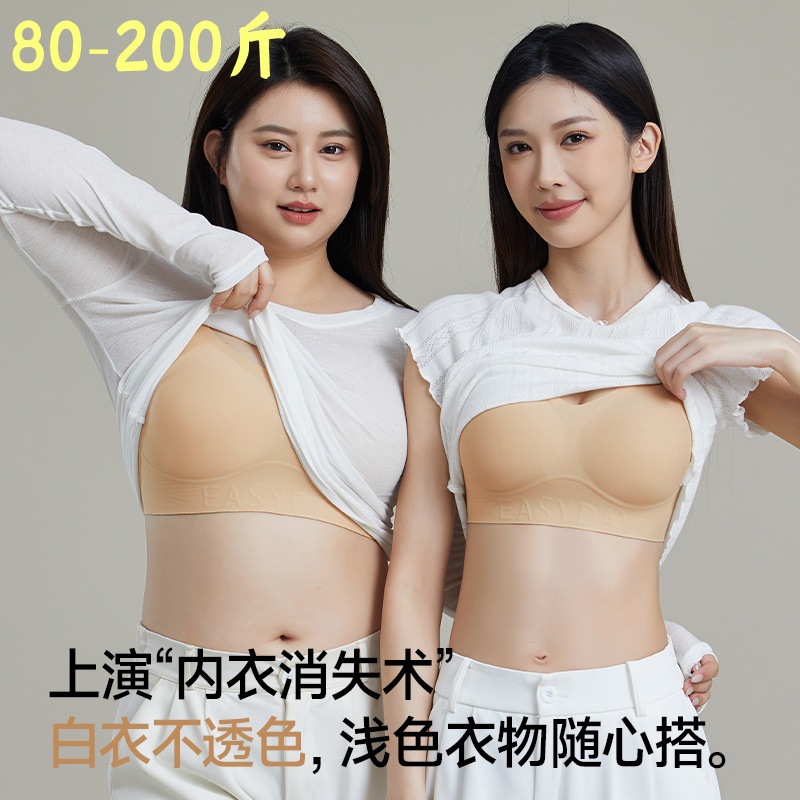 大码内衣女露背小胸聚拢显大外扩隐形粉底液文胸罩2026大杯大