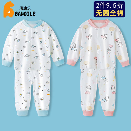 班迪乐宝宝内衣套装春秋季睡衣
