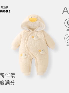新生儿冬季连体衣加厚偏开婴儿可拆帽爬服03-6个月宝宝外出棉衣服
