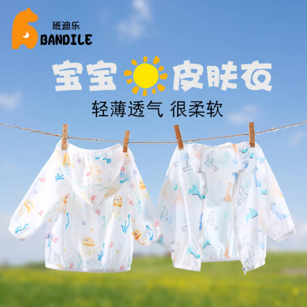 儿童防晒衣夏季薄款男女宝宝皮肤衣婴儿衣服空调服小童透气外套