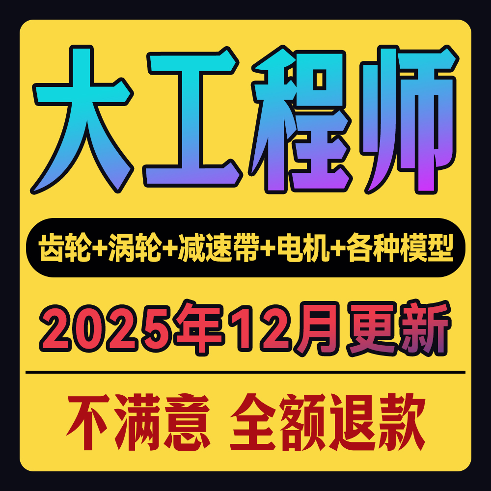 大工程师/今日制造/迈迪宝SW/UG模型软件插件标准件零件库设计库