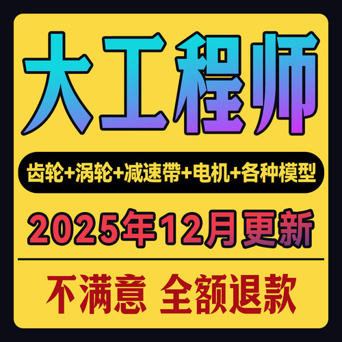 大工程师/今日制造/迈迪宝SW/UG模型软件插件标准件零件库设计库