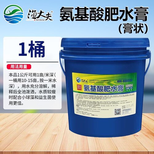 肥水膏水产养殖专用浓缩氨基酸鱼龙虾蟹塘肥水宝王生物培藻硅藻种