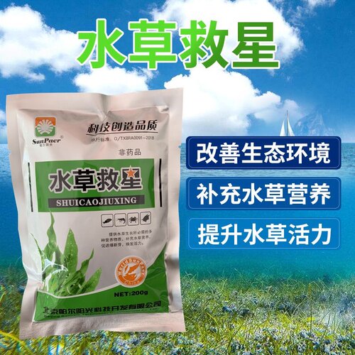 生根护草水草大救星帕尔阳光养殖烂壮草盘根旺烂力茂长根虾蟹塘用