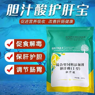 胆汁酸护肝宝水产养殖鲈鱼虾螃蟹保肝护胆促生长开胃排毒乌龟水肿