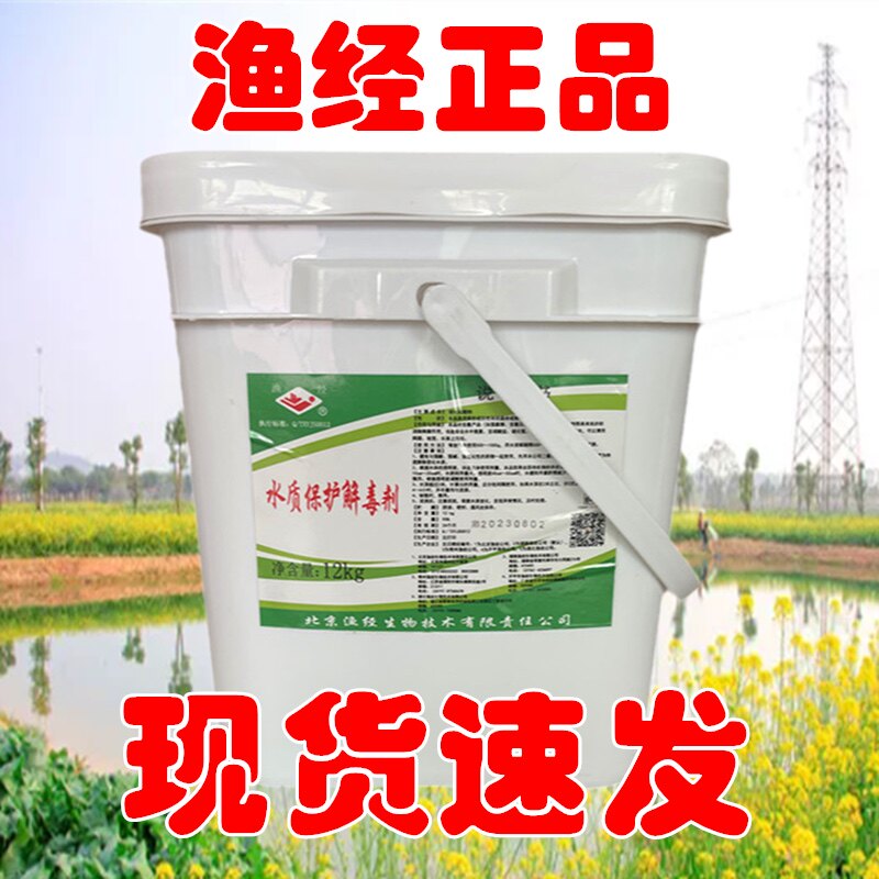 渔经水质保护解毒剂北京鱼塘虾蟹塘用净水硫代硫酸钠水产养殖专用