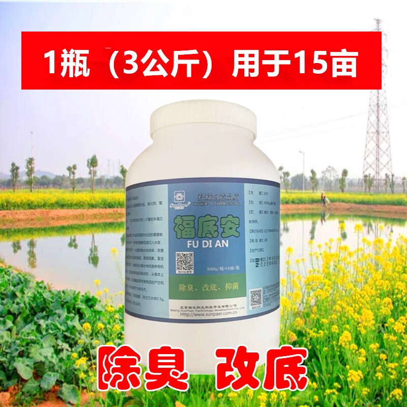 过硫酸氢钾复合盐 除臭改底水产养殖用解毒底改片 帕尔阳光福底安