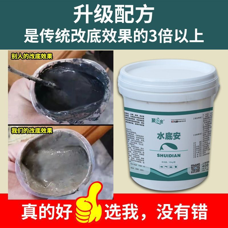 改底净水王过硫酸氢钾复合盐底改片水产养殖小龙虾鱼蟹塘双效解毒