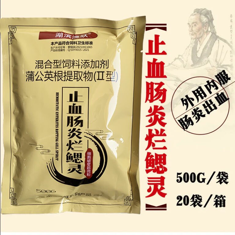 止血肠炎烂鳃灵水产养殖中药消毒抑菌肠炎烂鳃烂身赤皮出血鱼药
