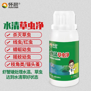 草虫净杀摇蚊幼虫蜻蜓幼虫线虫吃草虫水体红虫虾蟹塘水产养殖
