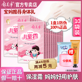 保湿 正品 面霜女面膜保湿 春夏季 官方 护肤套装 郁美净儿童霜袋装